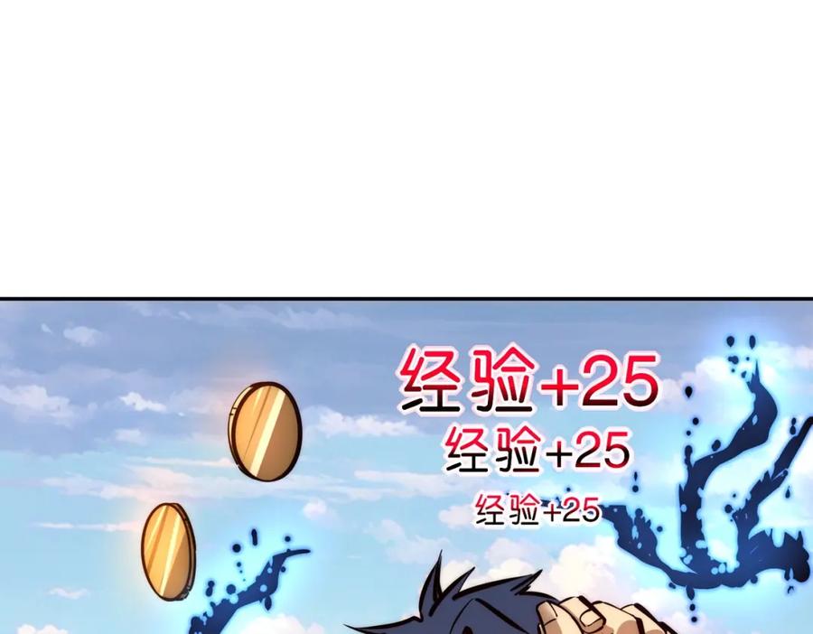 《全民抢塔：我提前通关999层》第2话 新赛季首杀争夺战开启！ 第133页