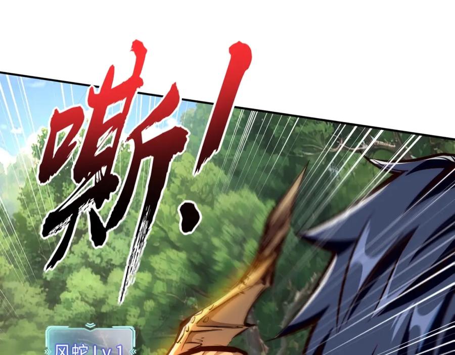 《全民抢塔：我提前通关999层》第2话 新赛季首杀争夺战开启！ 第96页