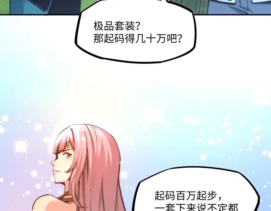 《全民抢塔：我提前通关999层》第2话 新赛季首杀争夺战开启！ 第149页