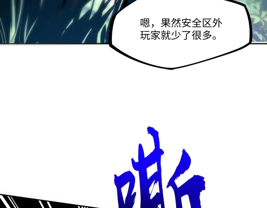 《全民抢塔：我提前通关999层》第2话 新赛季首杀争夺战开启！ 第111页