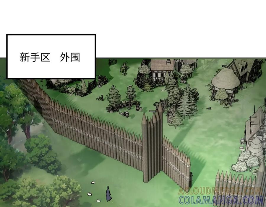 《全民抢塔：我提前通关999层》第2话 新赛季首杀争夺战开启！ 第81页