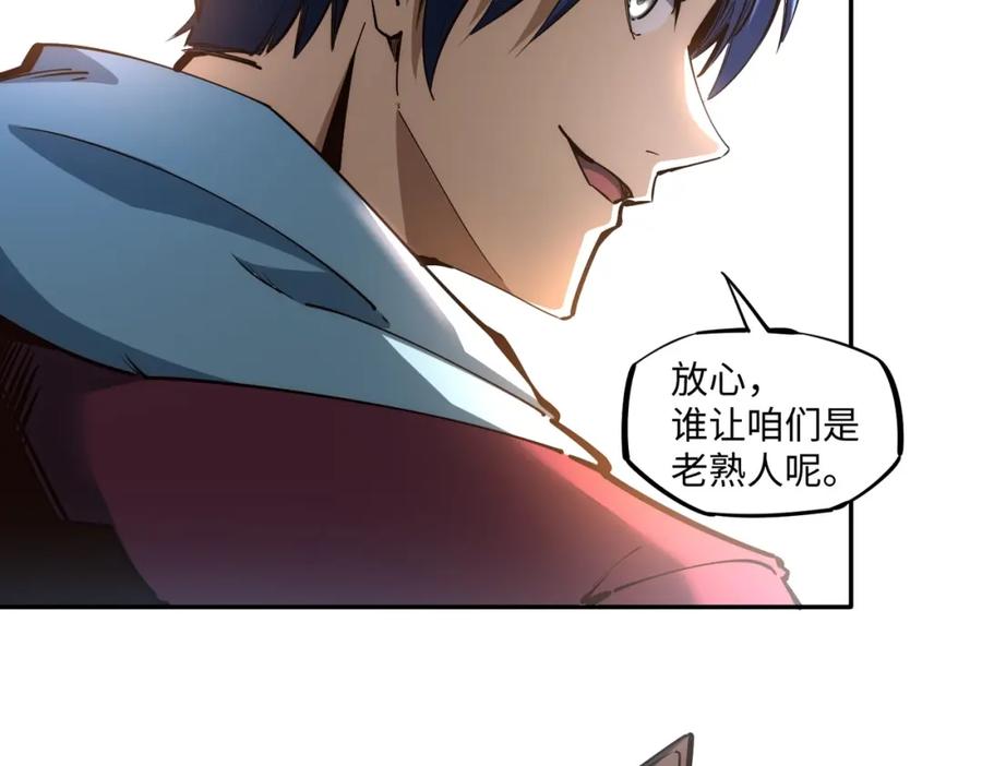 《全民抢塔：我提前通关999层》第2话 新赛季首杀争夺战开启！ 第62页