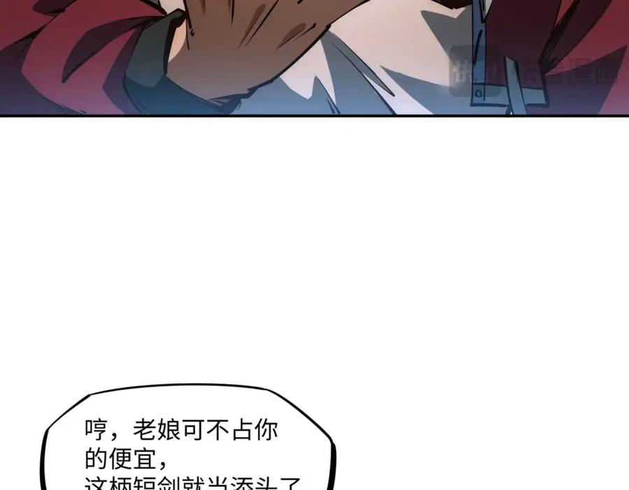 《全民抢塔：我提前通关999层》第2话 新赛季首杀争夺战开启！ 第55页