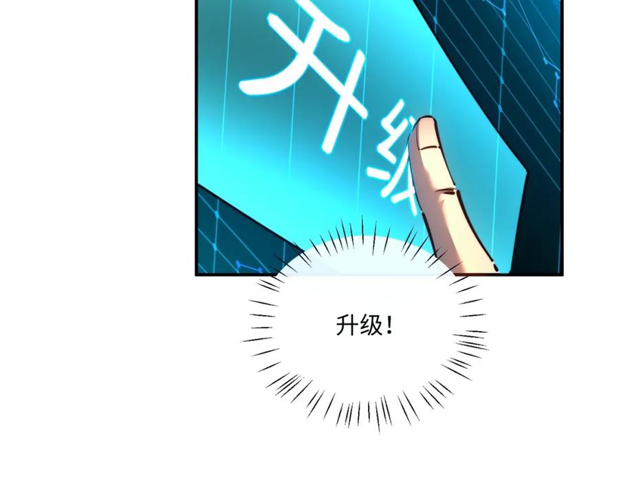 《全民抢塔：我提前通关999层》第2话 新赛季首杀争夺战开启！ 第72页