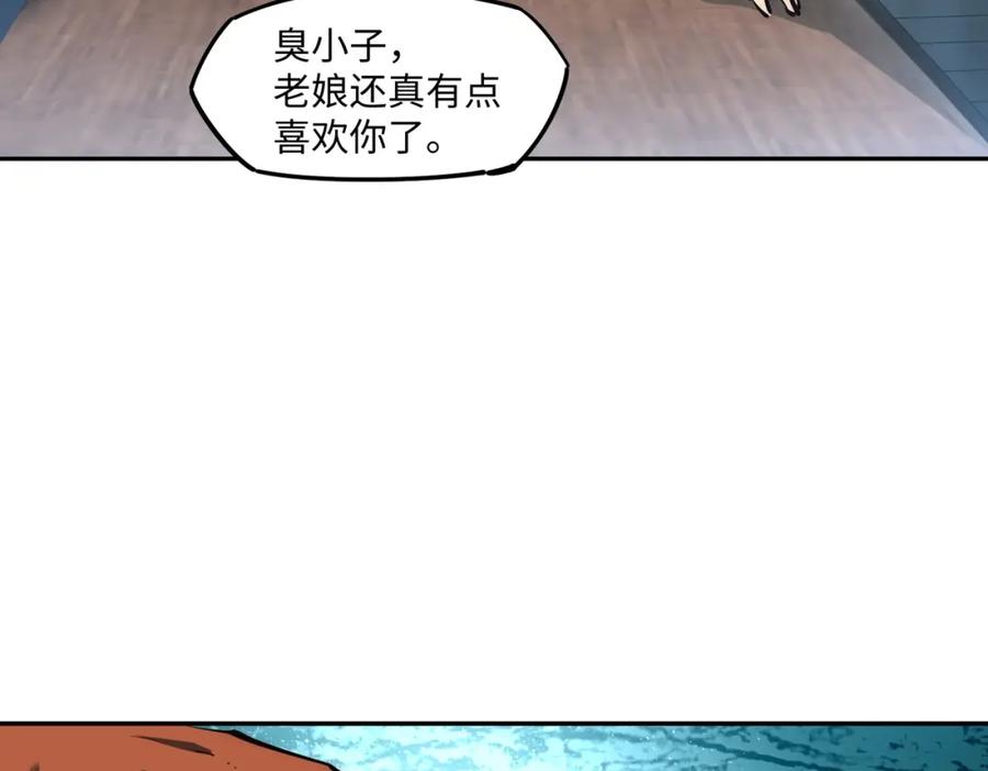 《全民抢塔：我提前通关999层》第2话 新赛季首杀争夺战开启！ 第52页