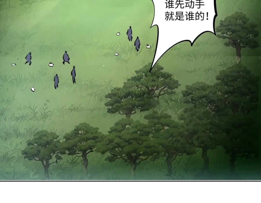 《全民抢塔：我提前通关999层》第2话 新赛季首杀争夺战开启！ 第83页