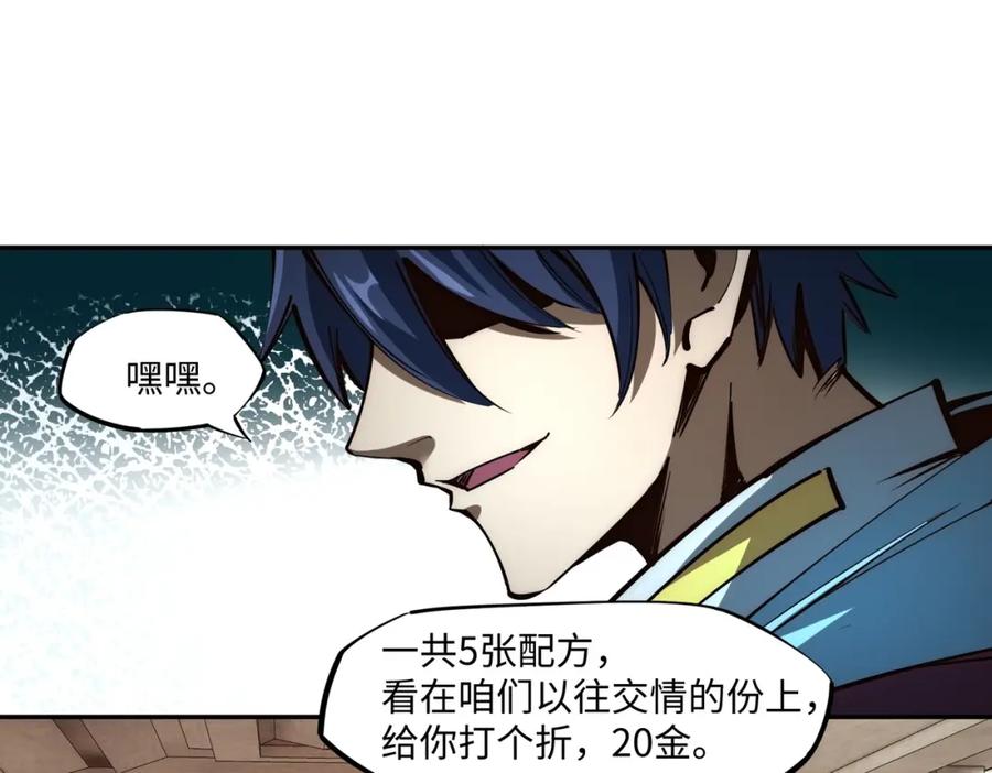 《全民抢塔：我提前通关999层》第2话 新赛季首杀争夺战开启！ 第50页