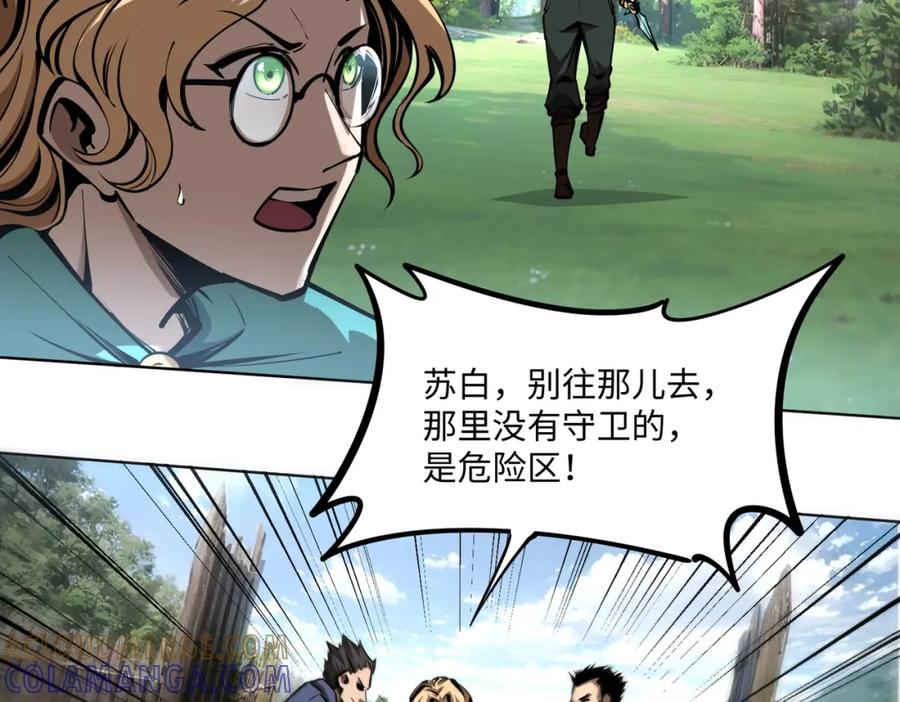 《全民抢塔：我提前通关999层》第2话 新赛季首杀争夺战开启！ 第89页
