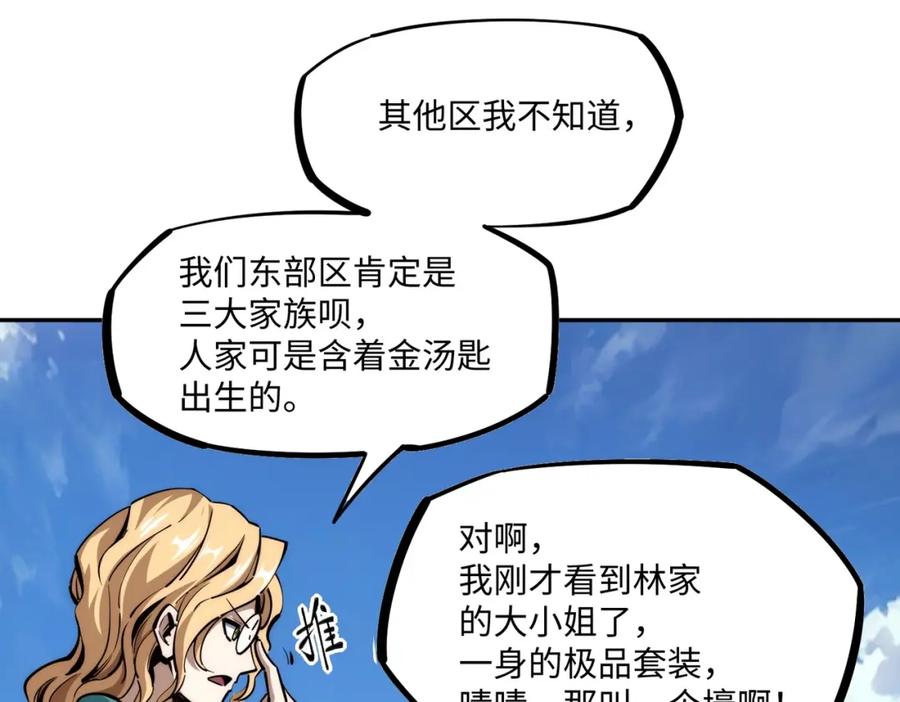 《全民抢塔：我提前通关999层》第2话 新赛季首杀争夺战开启！ 第147页