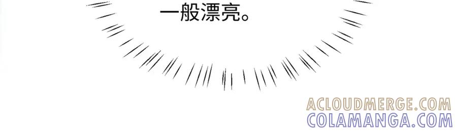 《全民抢塔：我提前通关999层》第2话 新赛季首杀争夺战开启！ 第33页
