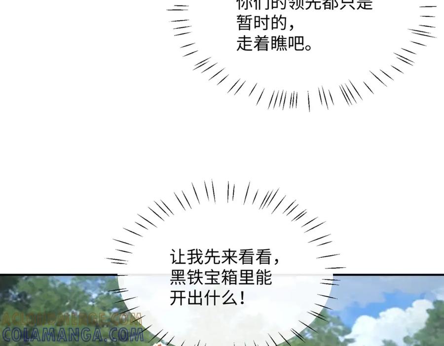 《全民抢塔：我提前通关999层》第2话 新赛季首杀争夺战开启！ 第168页