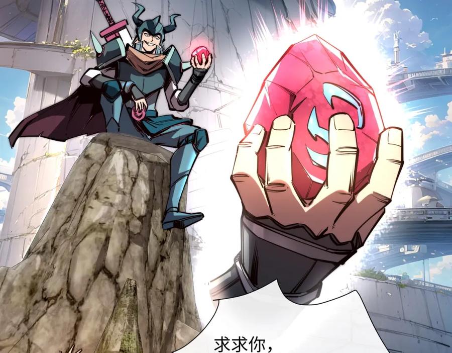 《全民抢塔：我提前通关999层》第2话 新赛季首杀争夺战开启！ 第8页