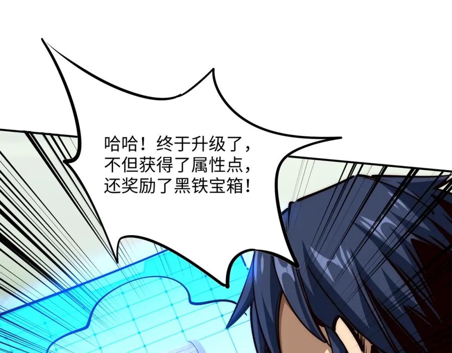 《全民抢塔：我提前通关999层》第2话 新赛季首杀争夺战开启！ 第162页
