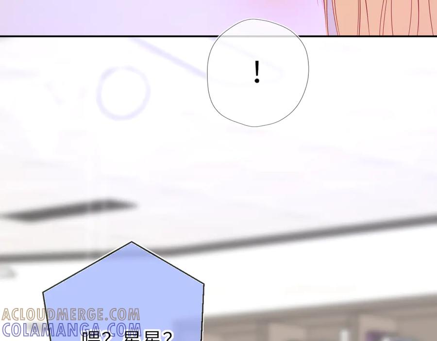 星辰于我 第67话 后果 第85页