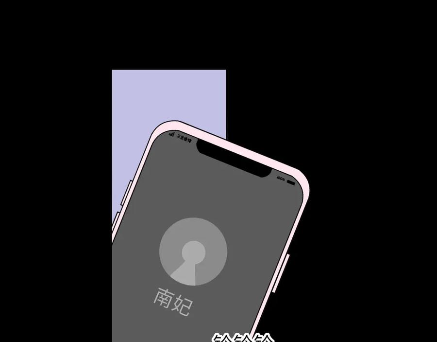 星辰于我 第67话 后果 第83页