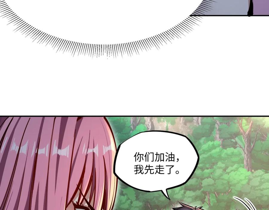 《全民抢塔：我提前通关999层》第3话 招惹我？你们死定了！ 第83页