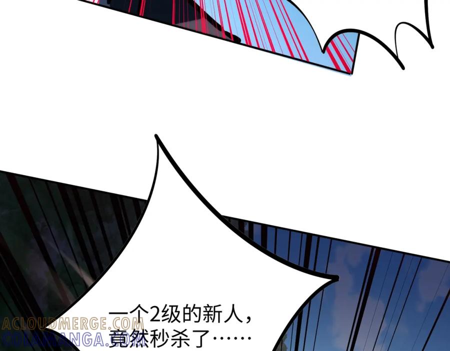 《全民抢塔：我提前通关999层》第3话 招惹我？你们死定了！ 第121页