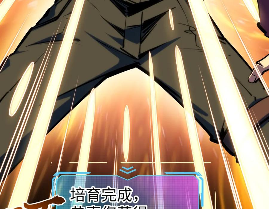《全民抢塔：我提前通关999层》第3话 招惹我？你们死定了！ 第26页