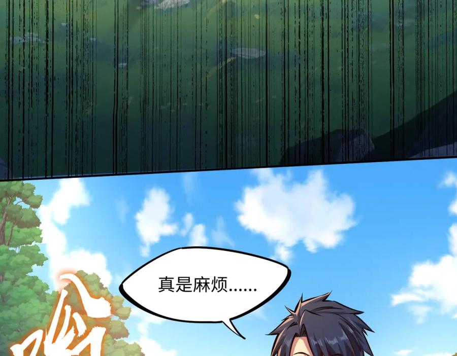 《全民抢塔：我提前通关999层》第3话 招惹我？你们死定了！ 第96页