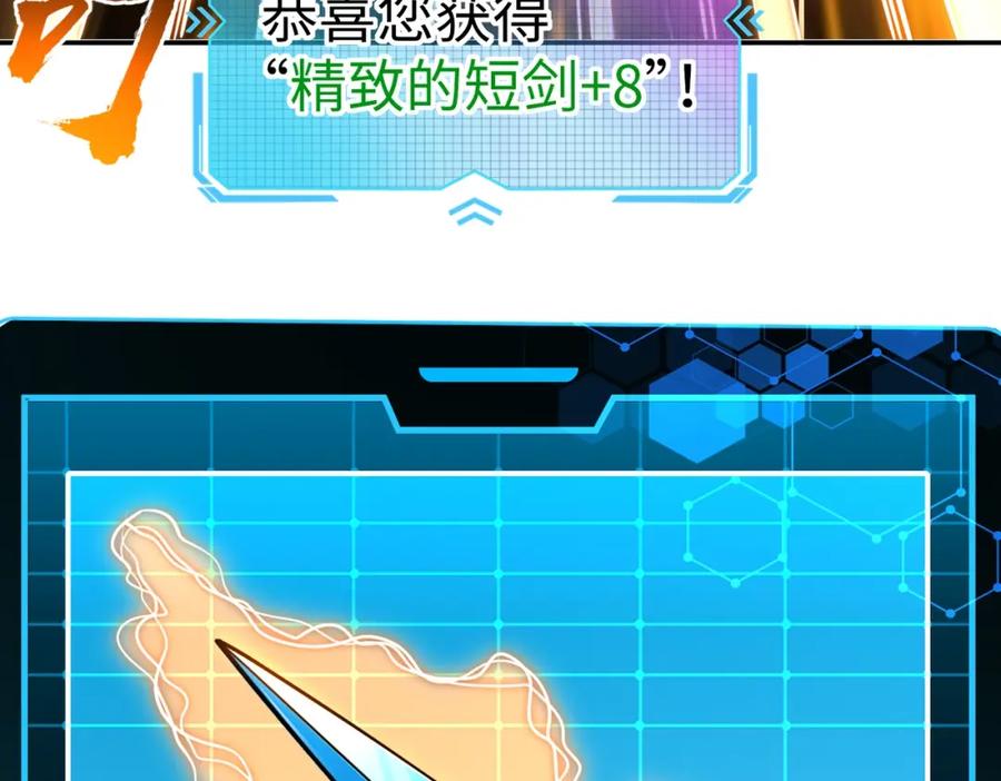 《全民抢塔：我提前通关999层》第3话 招惹我？你们死定了！ 第27页