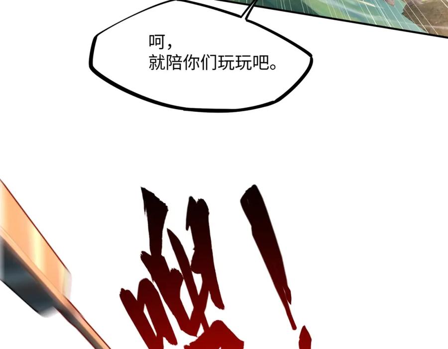 《全民抢塔：我提前通关999层》第3话 招惹我？你们死定了！ 第103页