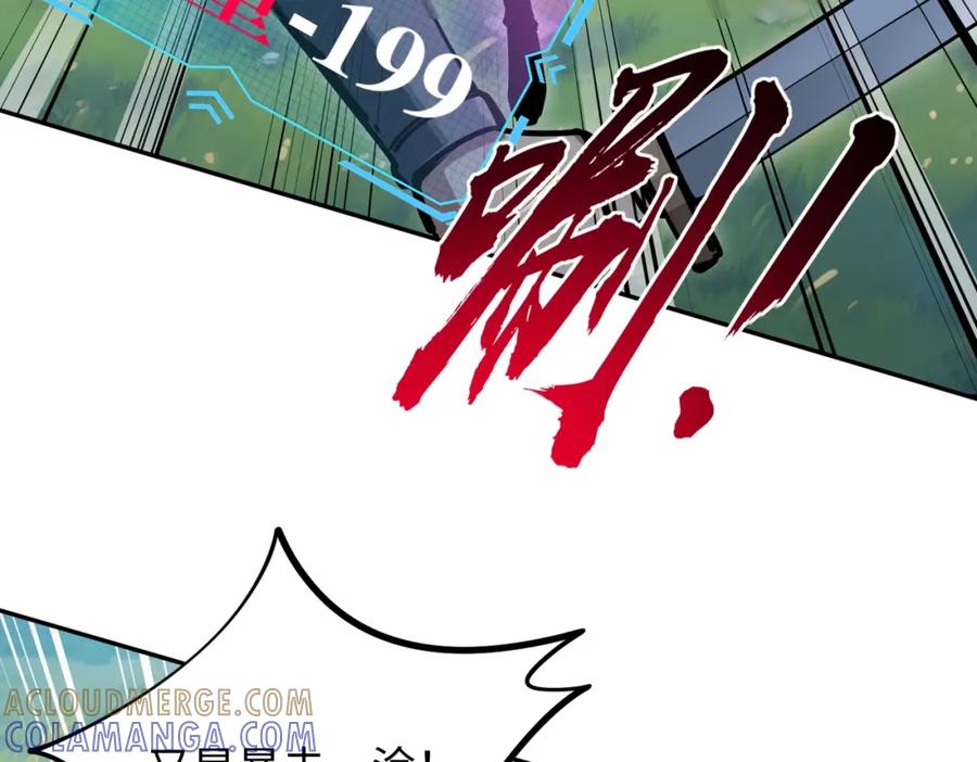 《全民抢塔：我提前通关999层》第3话 招惹我？你们死定了！ 第133页