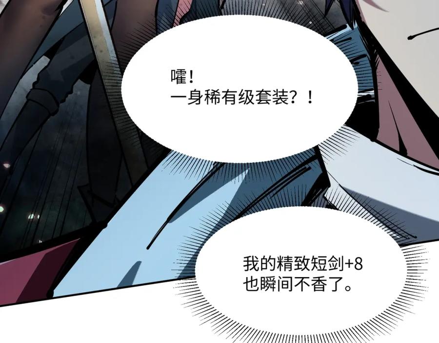 《全民抢塔：我提前通关999层》第3话 招惹我？你们死定了！ 第59页