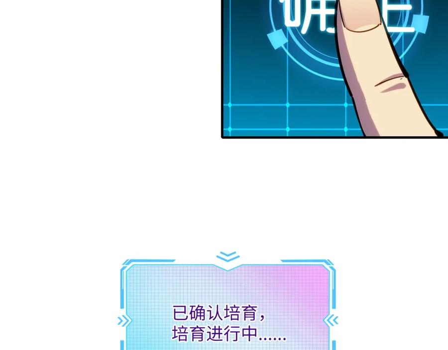 《全民抢塔：我提前通关999层》第3话 招惹我？你们死定了！ 第16页