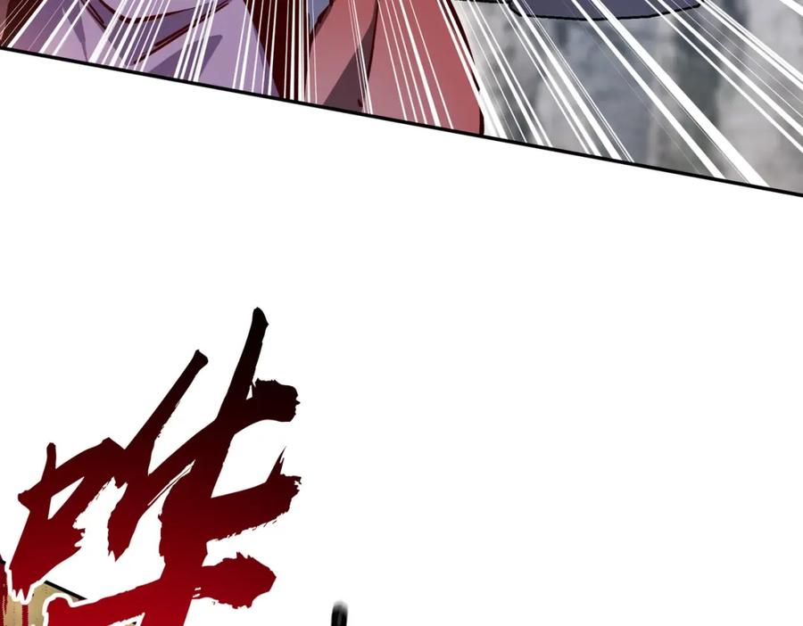 《全民抢塔：我提前通关999层》第3话 招惹我？你们死定了！ 第108页