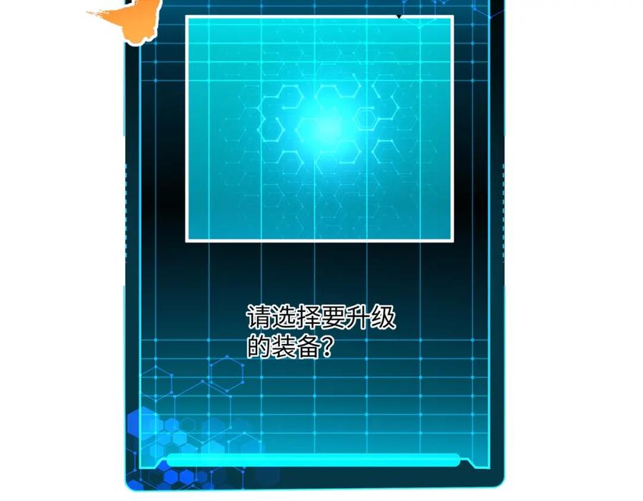 《全民抢塔：我提前通关999层》第3话 招惹我？你们死定了！ 第10页