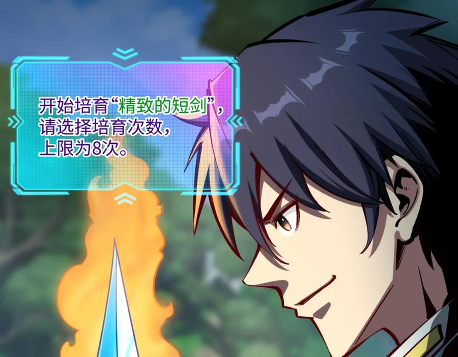 《全民抢塔：我提前通关999层》第3话 招惹我？你们死定了！ 第14页