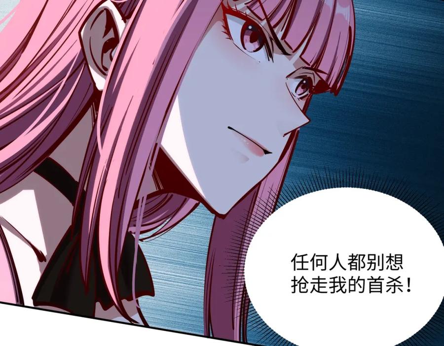 《全民抢塔：我提前通关999层》第3话 招惹我？你们死定了！ 第92页