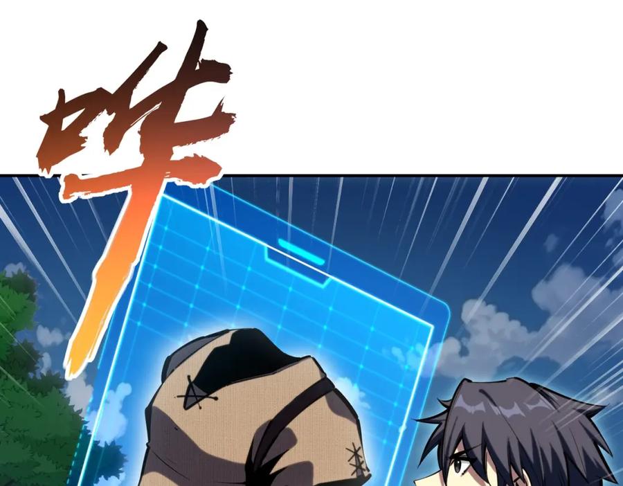 《全民抢塔：我提前通关999层》第3话 招惹我？你们死定了！ 第7页