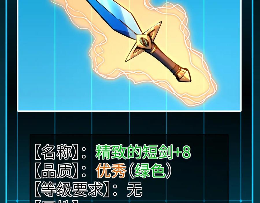 《全民抢塔：我提前通关999层》第3话 招惹我？你们死定了！ 第28页