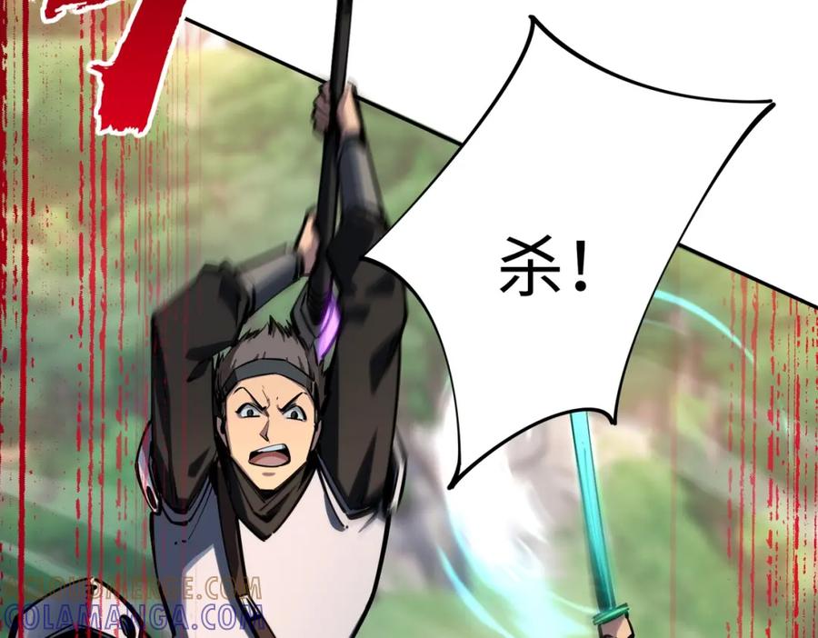 《全民抢塔：我提前通关999层》第3话 招惹我？你们死定了！ 第109页