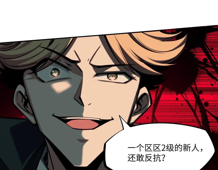 《全民抢塔：我提前通关999层》第3话 招惹我？你们死定了！ 第99页