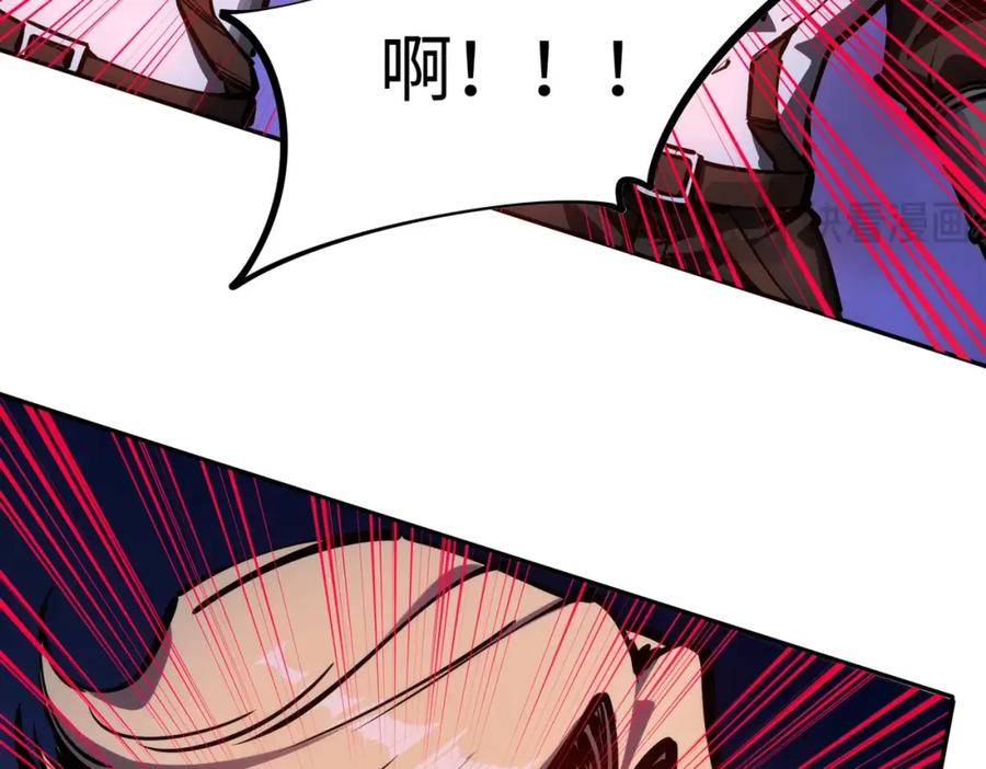 《全民抢塔：我提前通关999层》第3话 招惹我？你们死定了！ 第119页