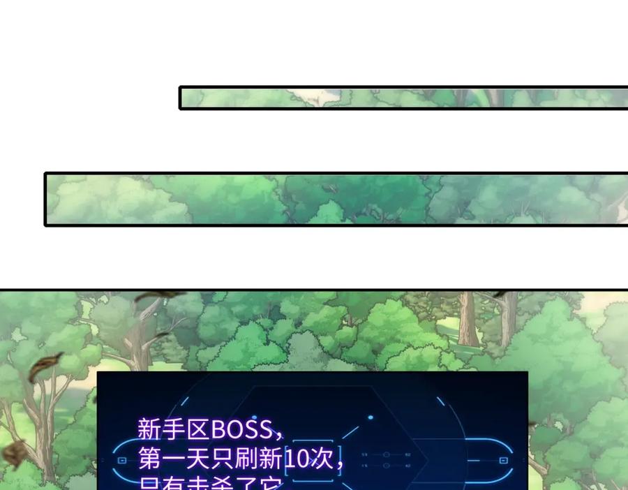 《全民抢塔：我提前通关999层》第3话 招惹我？你们死定了！ 第39页