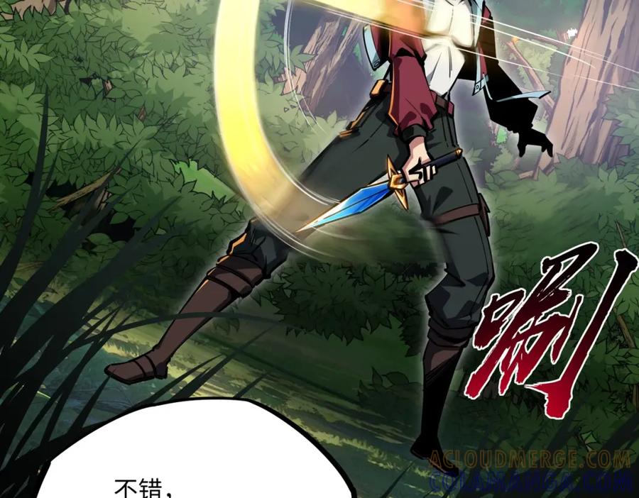 《全民抢塔：我提前通关999层》第3话 招惹我？你们死定了！ 第33页