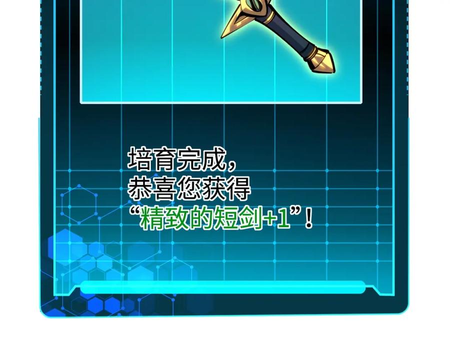 《全民抢塔：我提前通关999层》第3话 招惹我？你们死定了！ 第18页