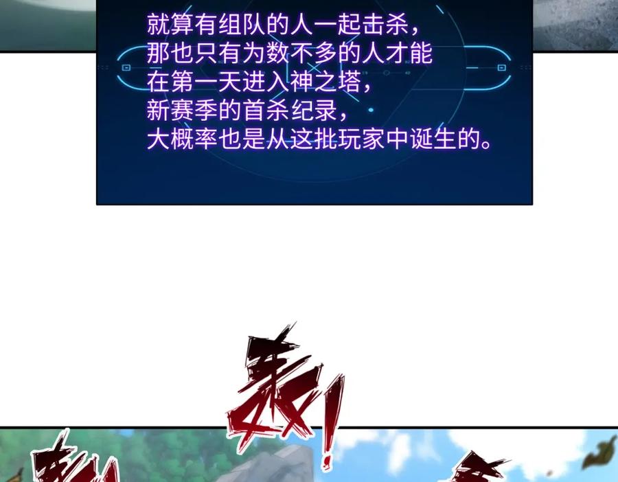 《全民抢塔：我提前通关999层》第3话 招惹我？你们死定了！ 第42页
