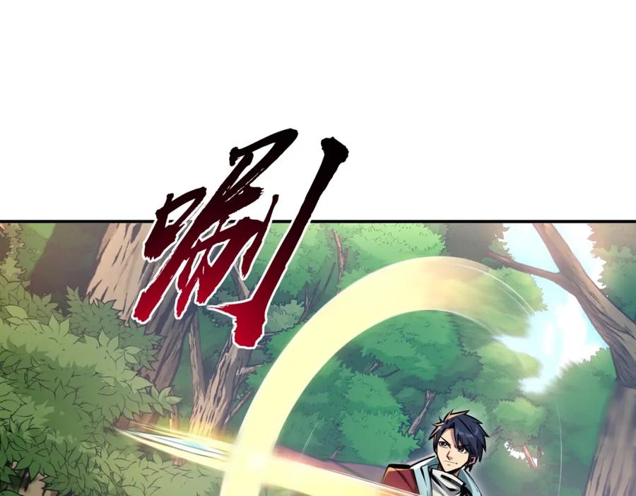 《全民抢塔：我提前通关999层》第3话 招惹我？你们死定了！ 第32页