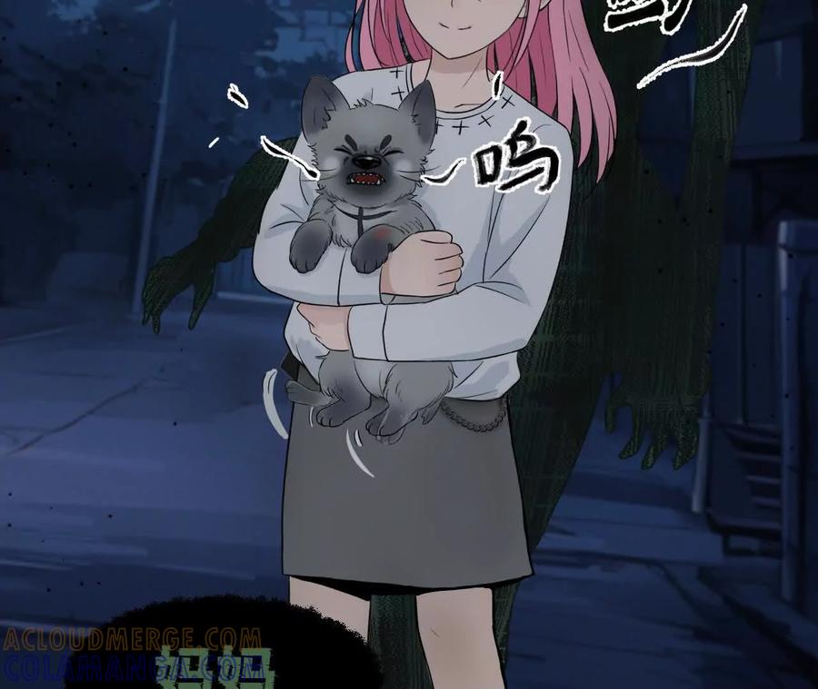 《角角世界》快跑 第11页