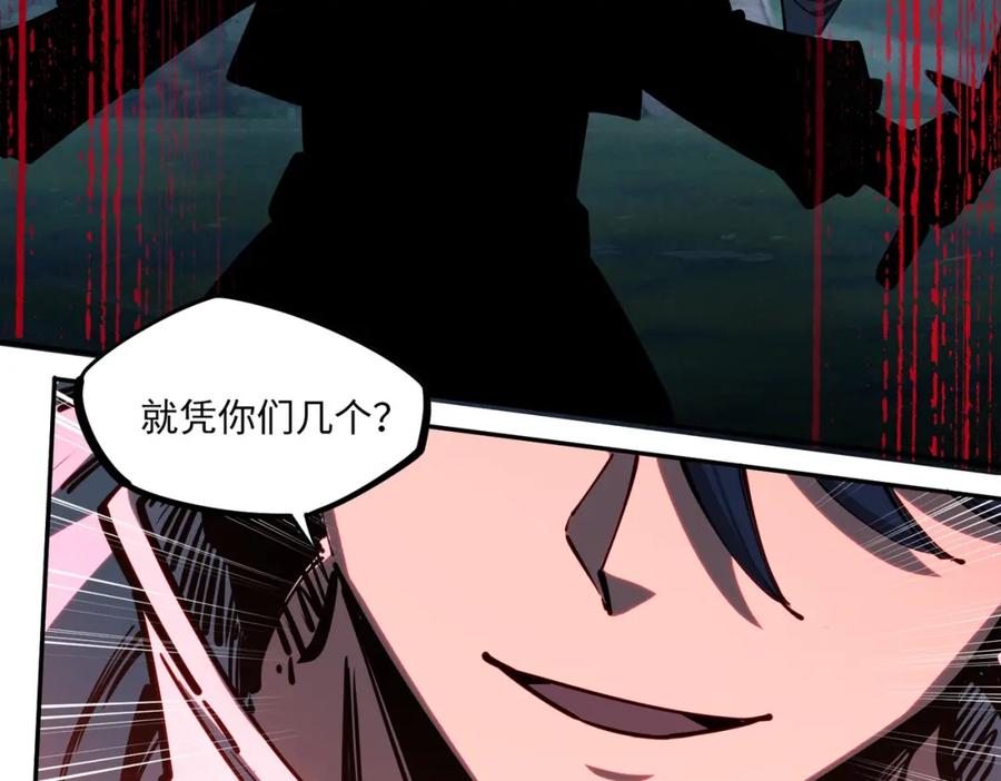 《全民抢塔：我提前通关999层》第3话 招惹我？你们死定了！ 第111页