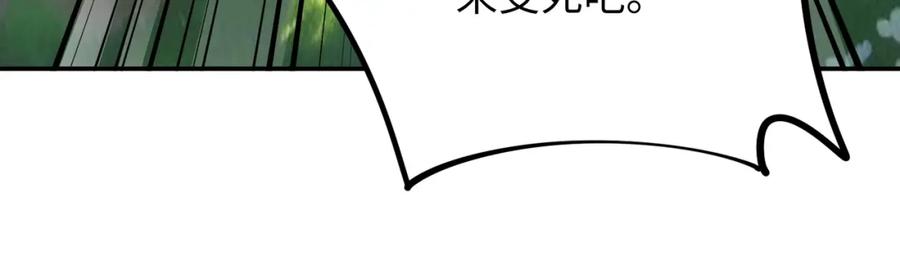 《全民抢塔：我提前通关999层》第3话 招惹我？你们死定了！ 第38页