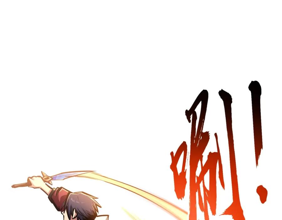 《全民抢塔：我提前通关999层》第3话 招惹我？你们死定了！ 第114页