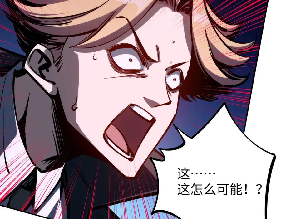 《全民抢塔：我提前通关999层》第3话 招惹我？你们死定了！ 第120页