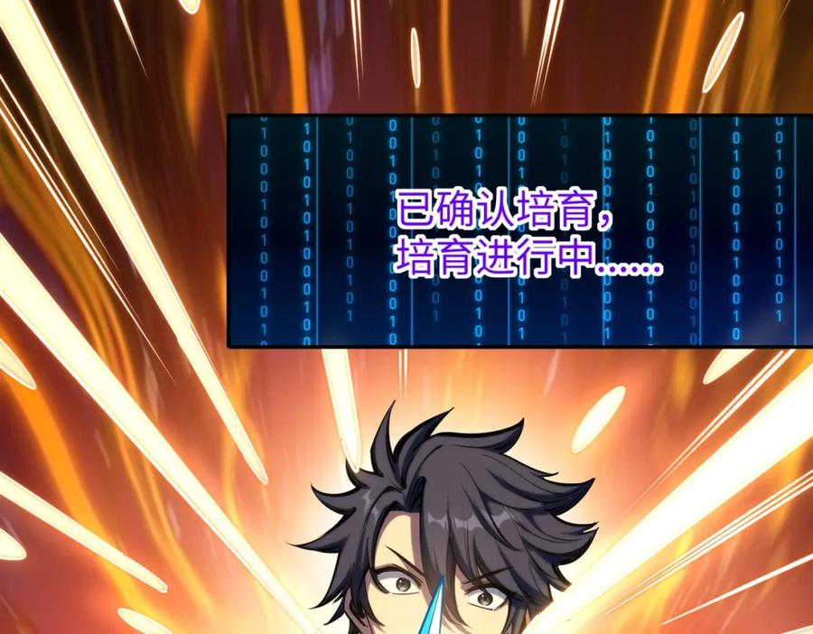《全民抢塔：我提前通关999层》第3话 招惹我？你们死定了！ 第24页