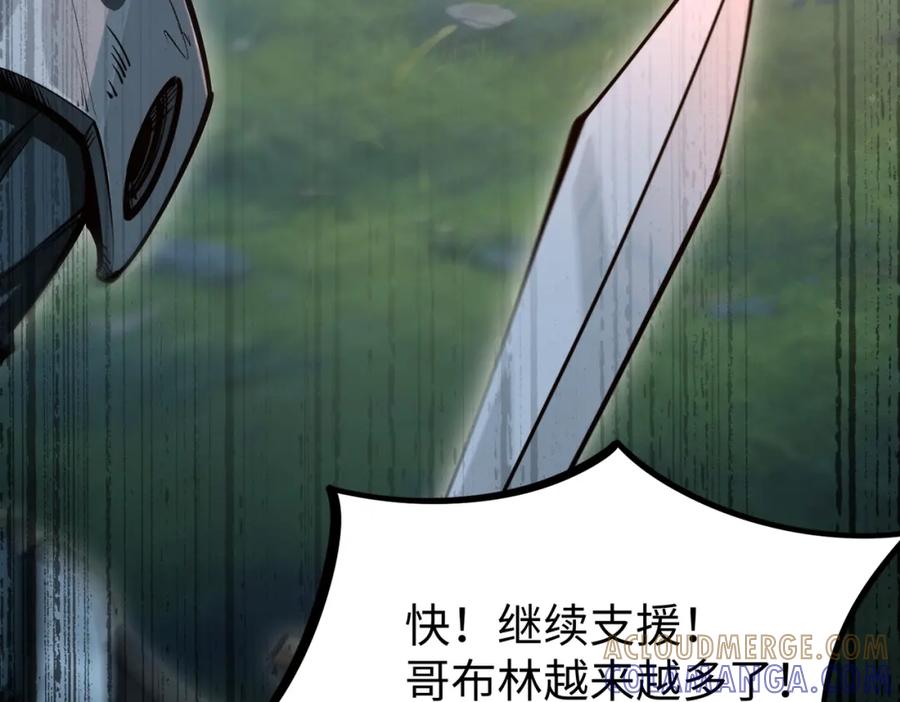 《全民抢塔：我提前通关999层》第3话 招惹我？你们死定了！ 第53页