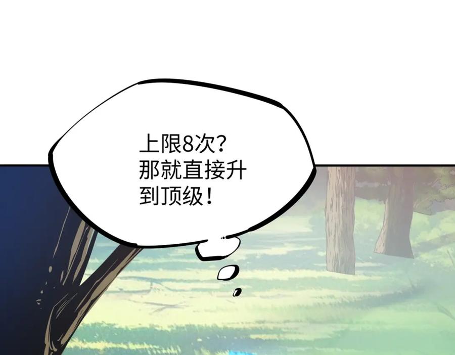 《全民抢塔：我提前通关999层》第3话 招惹我？你们死定了！ 第19页